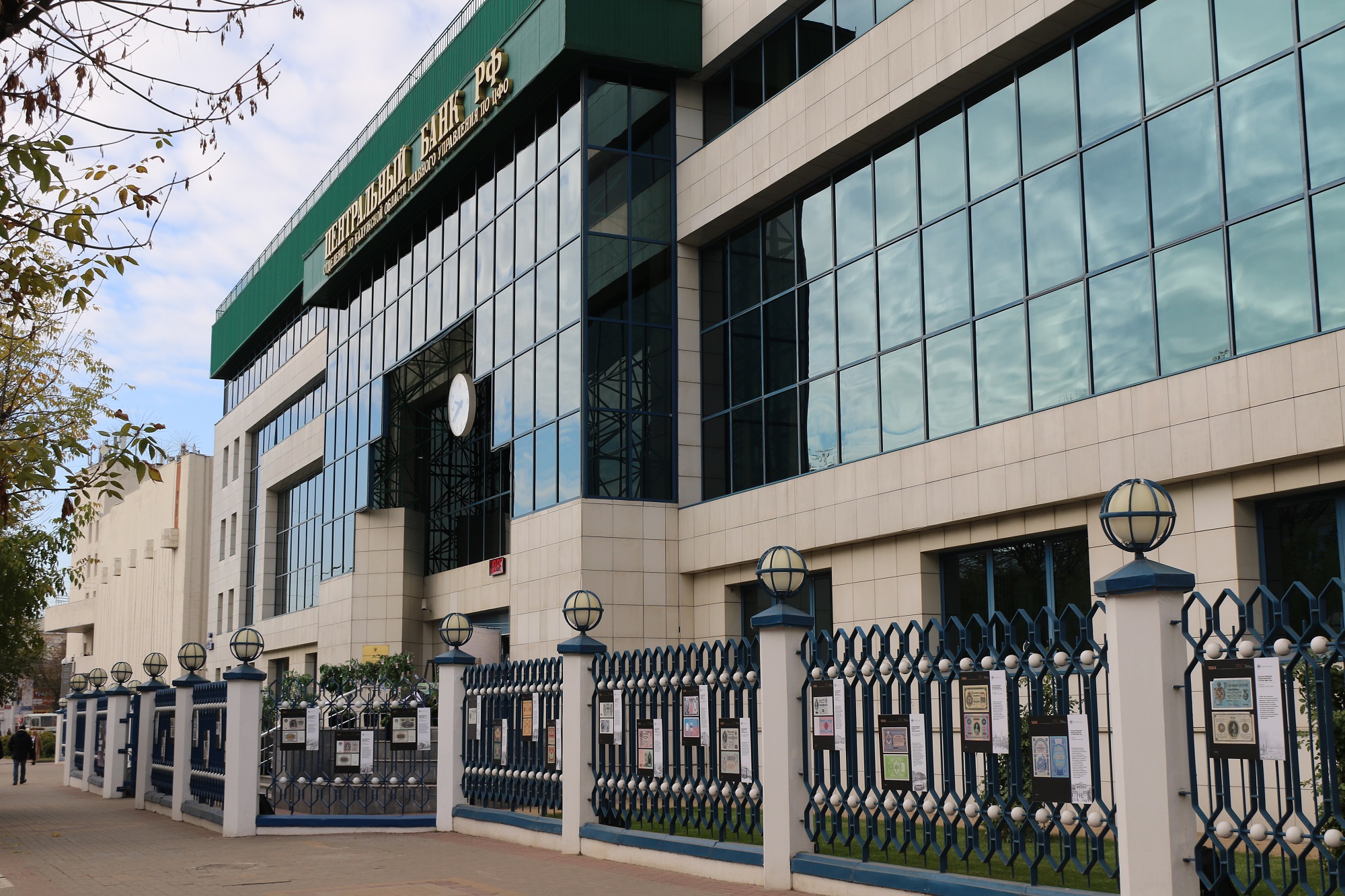 Здание Отделения Калуга