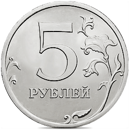 5-Ruble Reverse