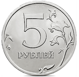 5-Ruble Reverse